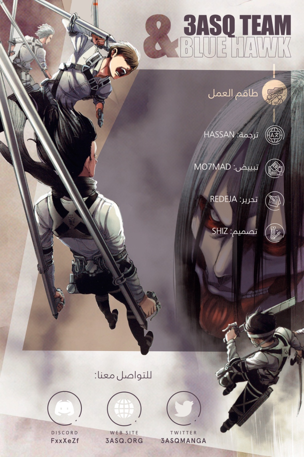 Read Shingeki no Kyojin AR Manga Online