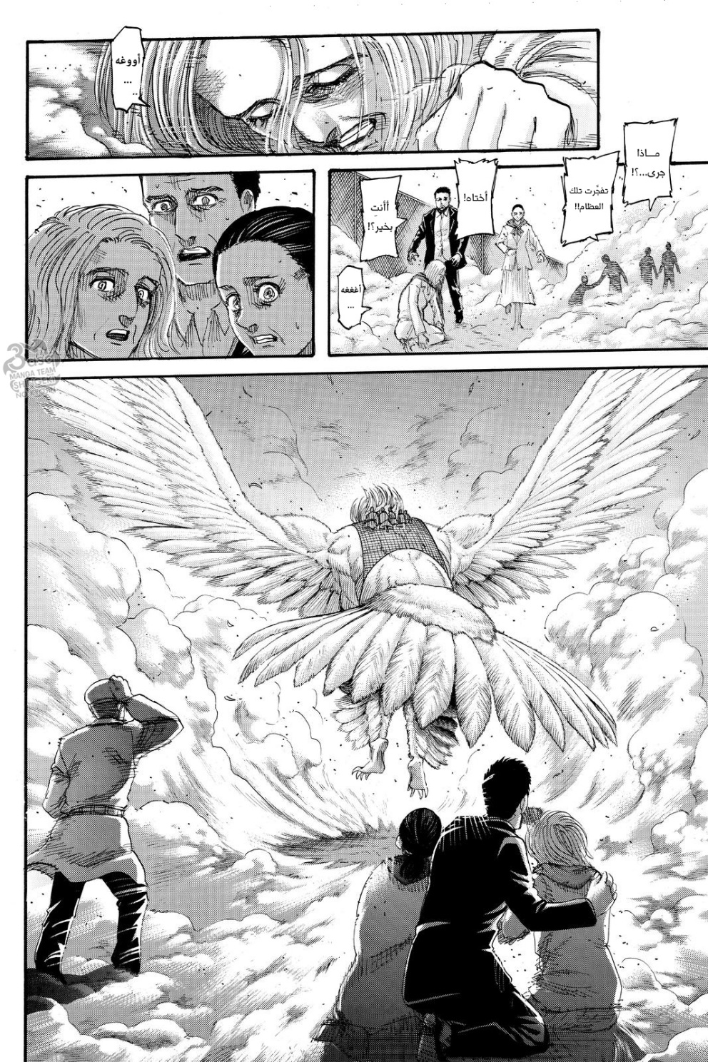 Read Shingeki no Kyojin AR Manga Online