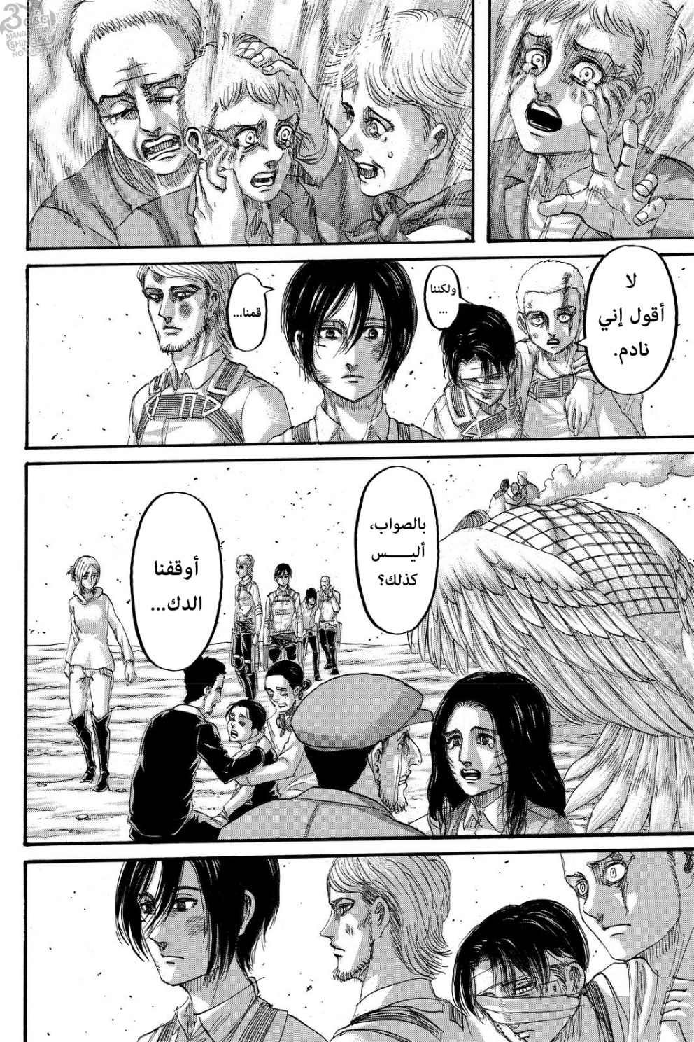 Read Shingeki no Kyojin AR Manga Online