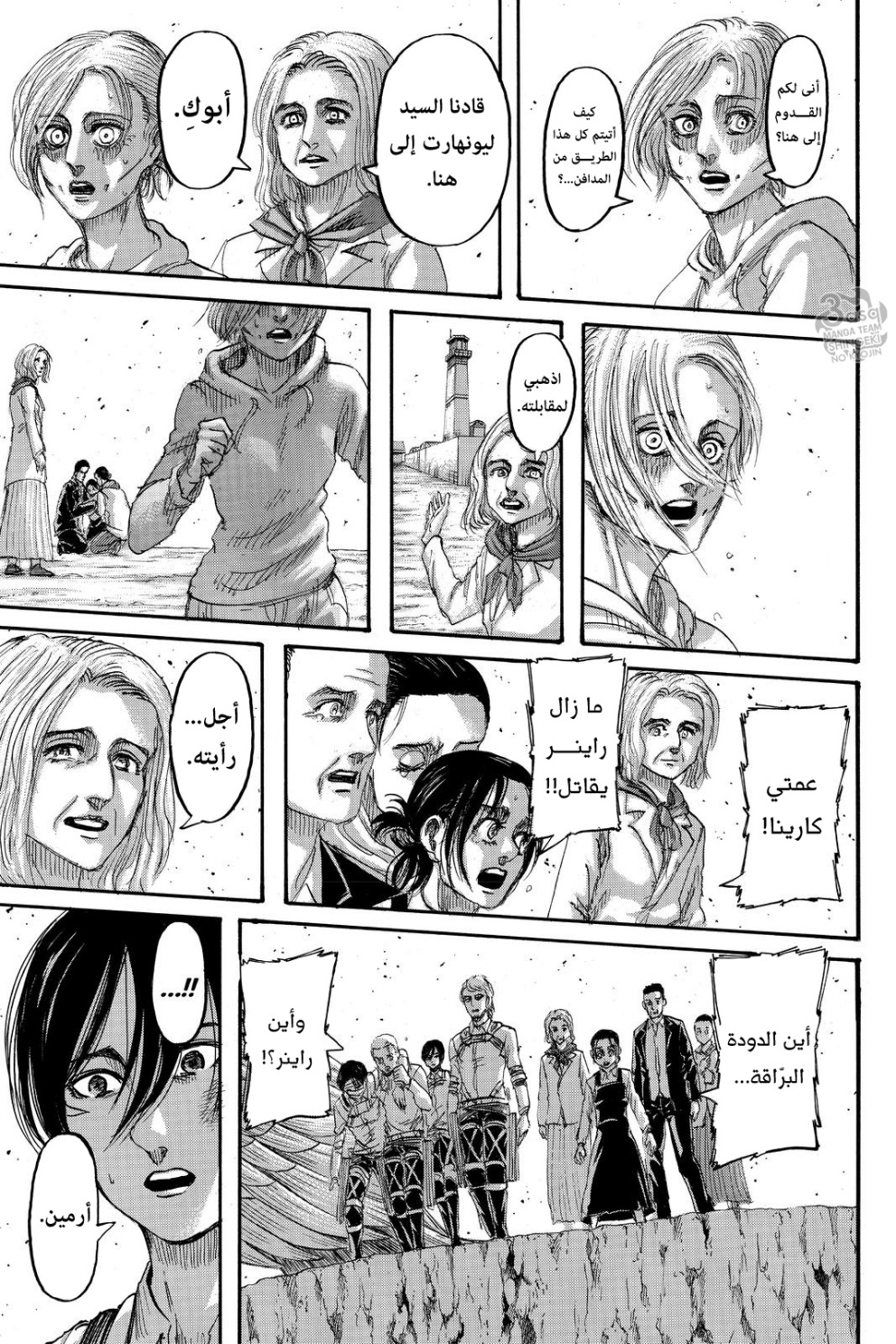 Read Shingeki no Kyojin AR Manga Online