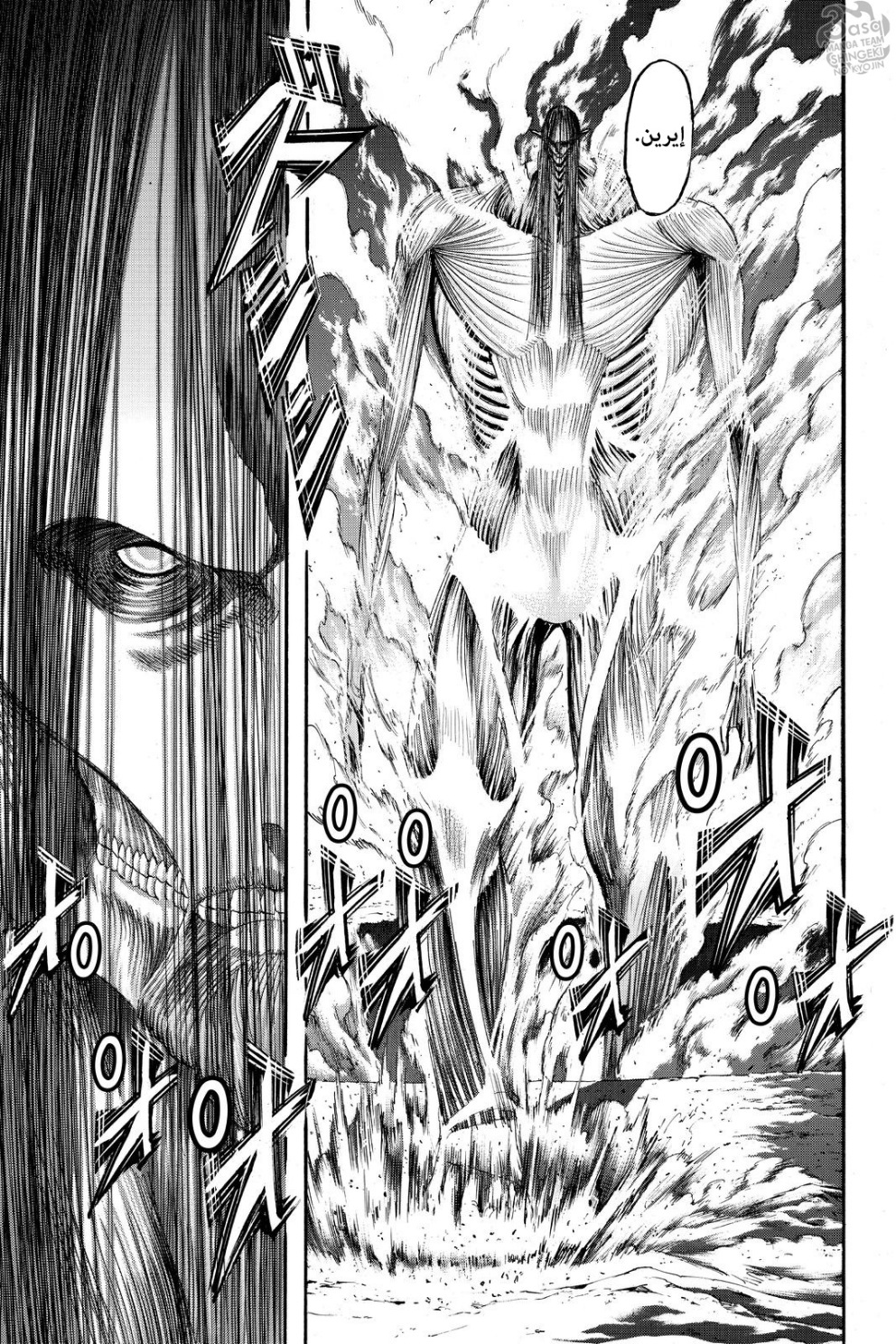 Read Shingeki no Kyojin AR Manga Online