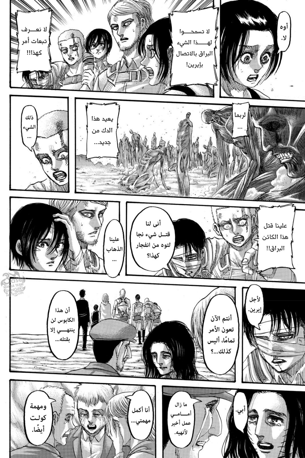 Read Shingeki no Kyojin AR Manga Online