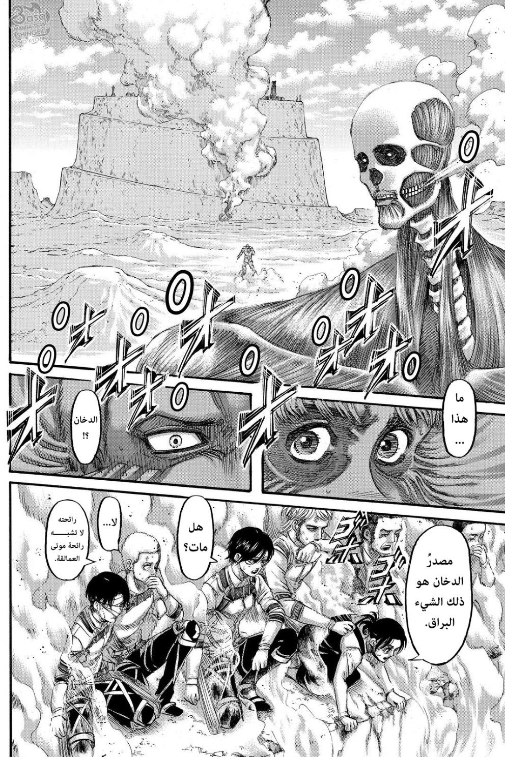 Read Shingeki no Kyojin AR Manga Online