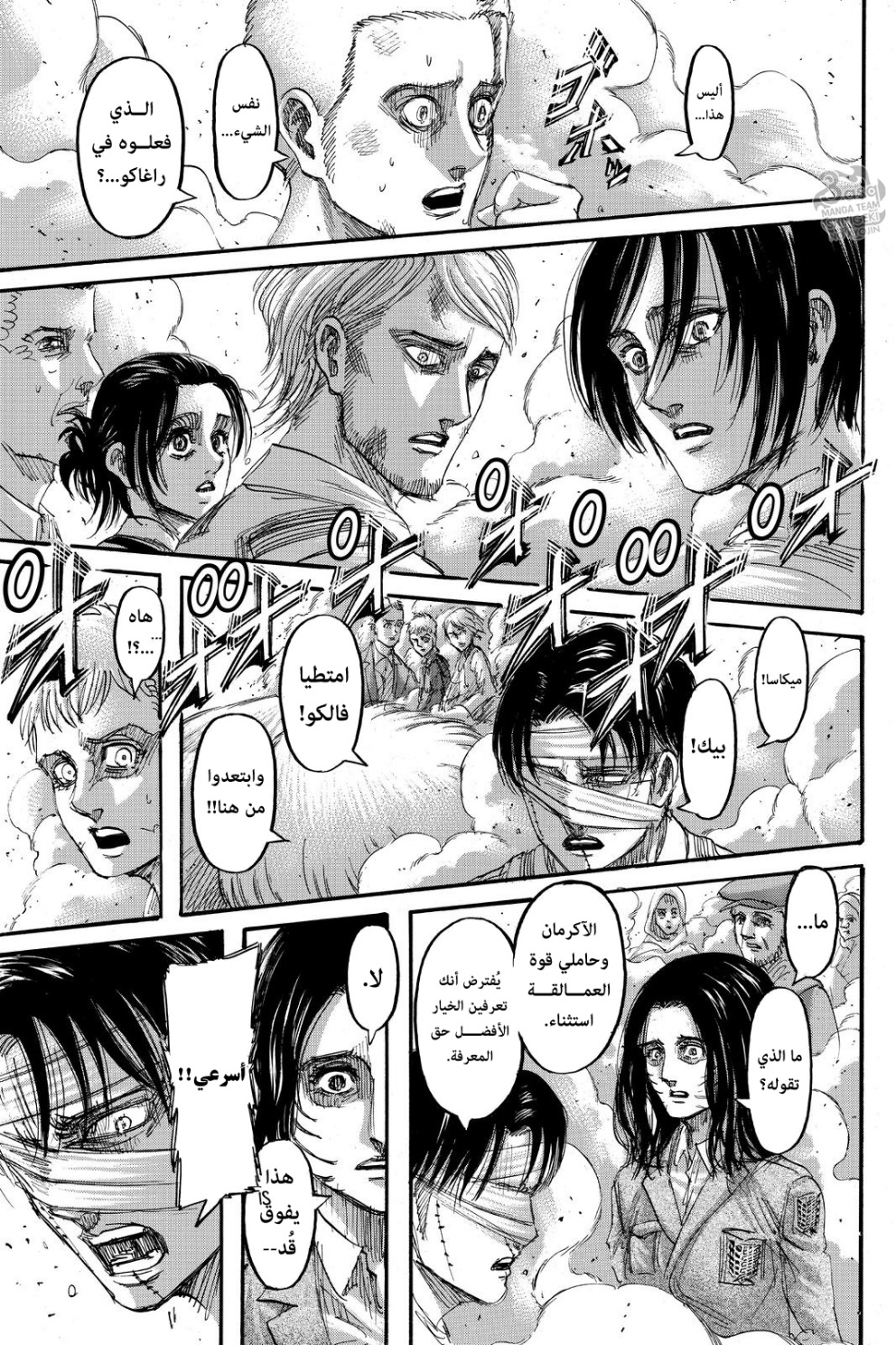 Read Shingeki no Kyojin AR Manga Online