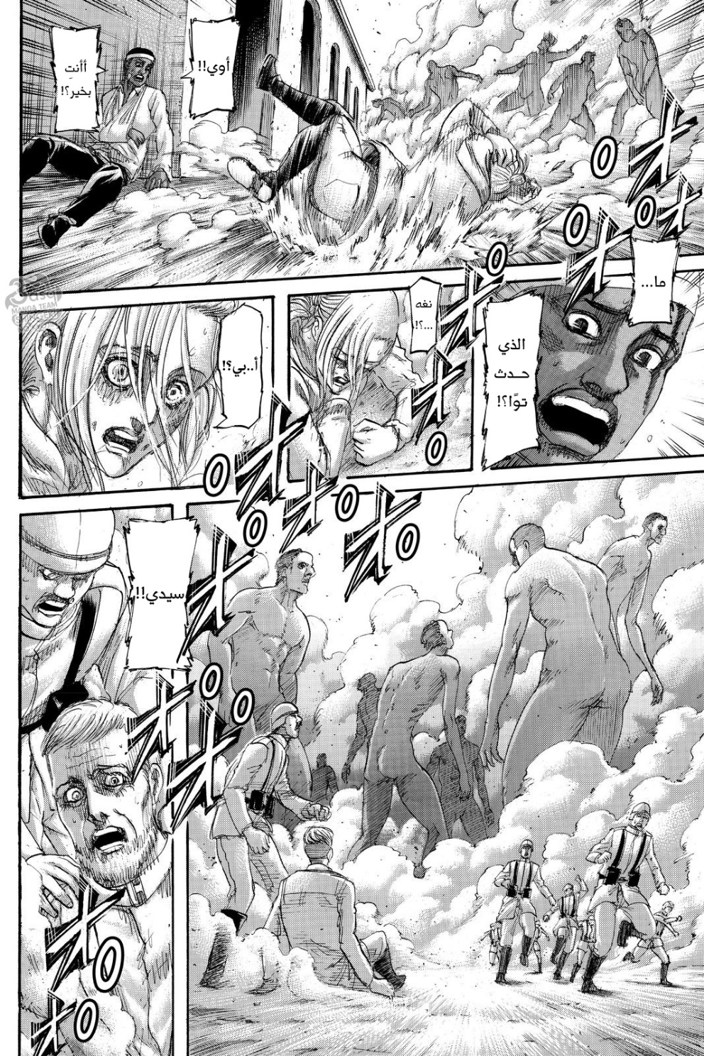 Read Shingeki no Kyojin AR Manga Online