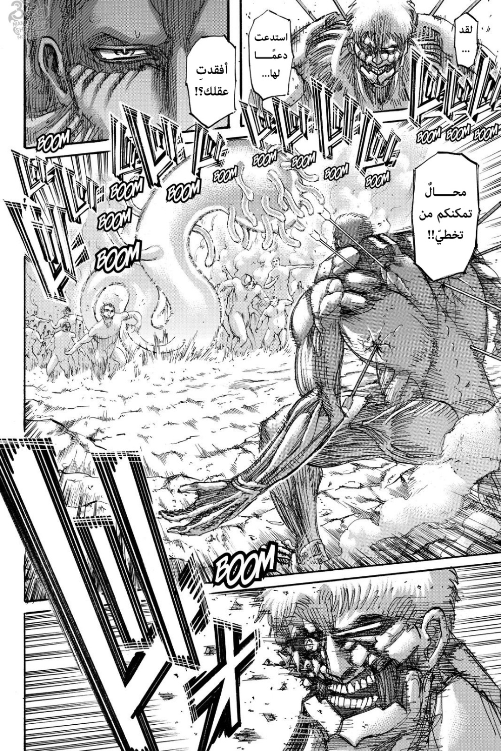 Read Shingeki no Kyojin AR Manga Online