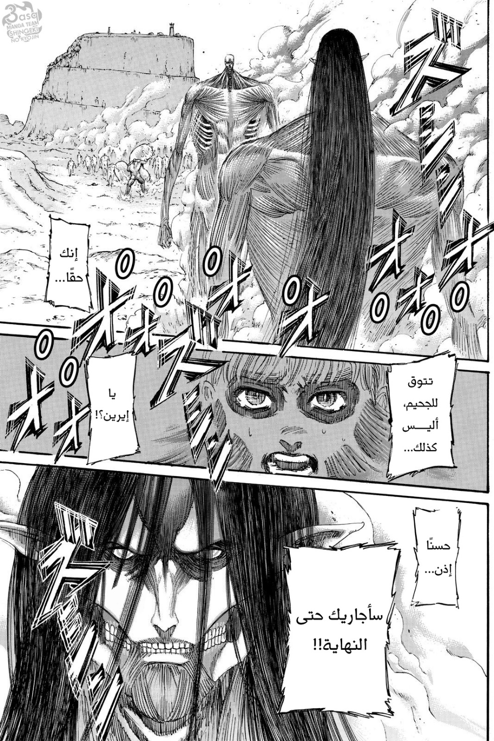 Read Shingeki no Kyojin AR Manga Online