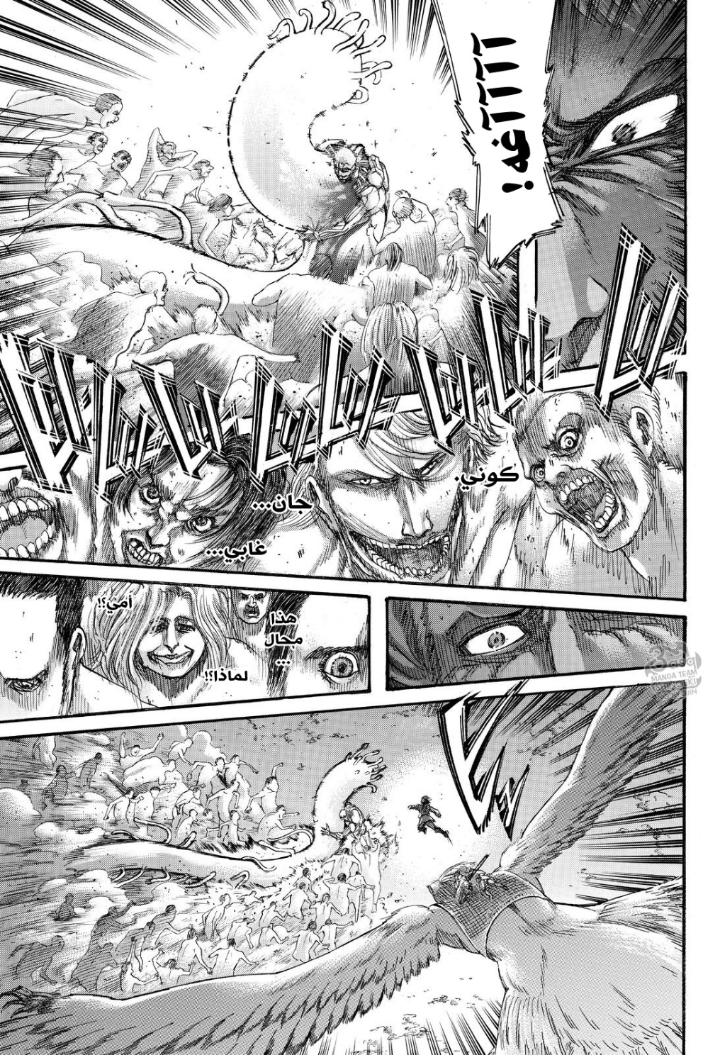 Read Shingeki no Kyojin AR Manga Online