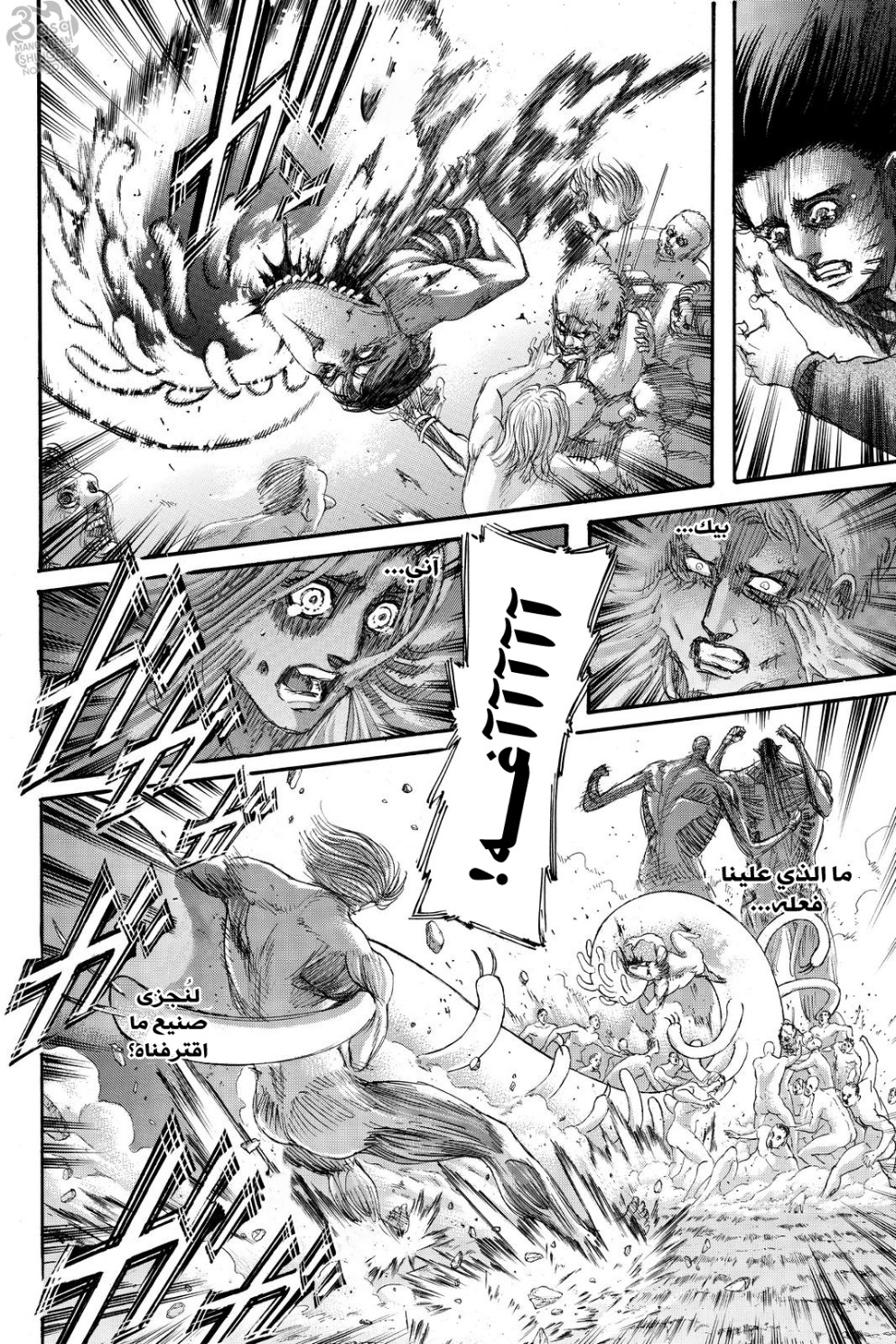 Read Shingeki no Kyojin AR Manga Online