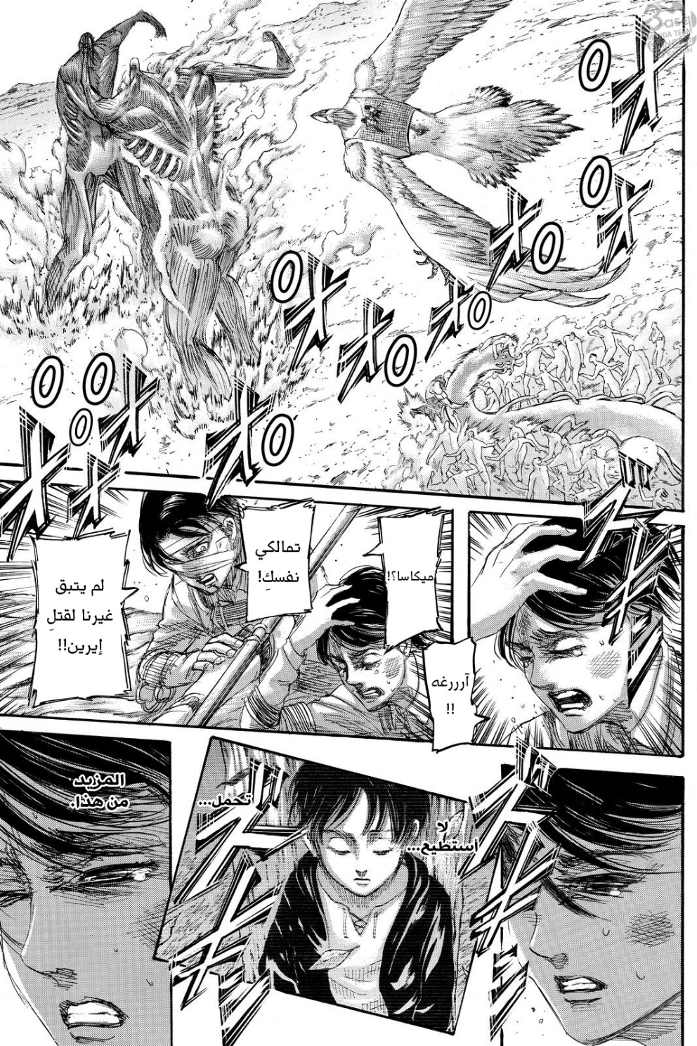 Read Shingeki no Kyojin AR Manga Online