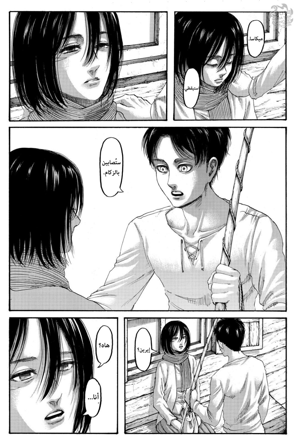 Read Shingeki no Kyojin AR Manga Online