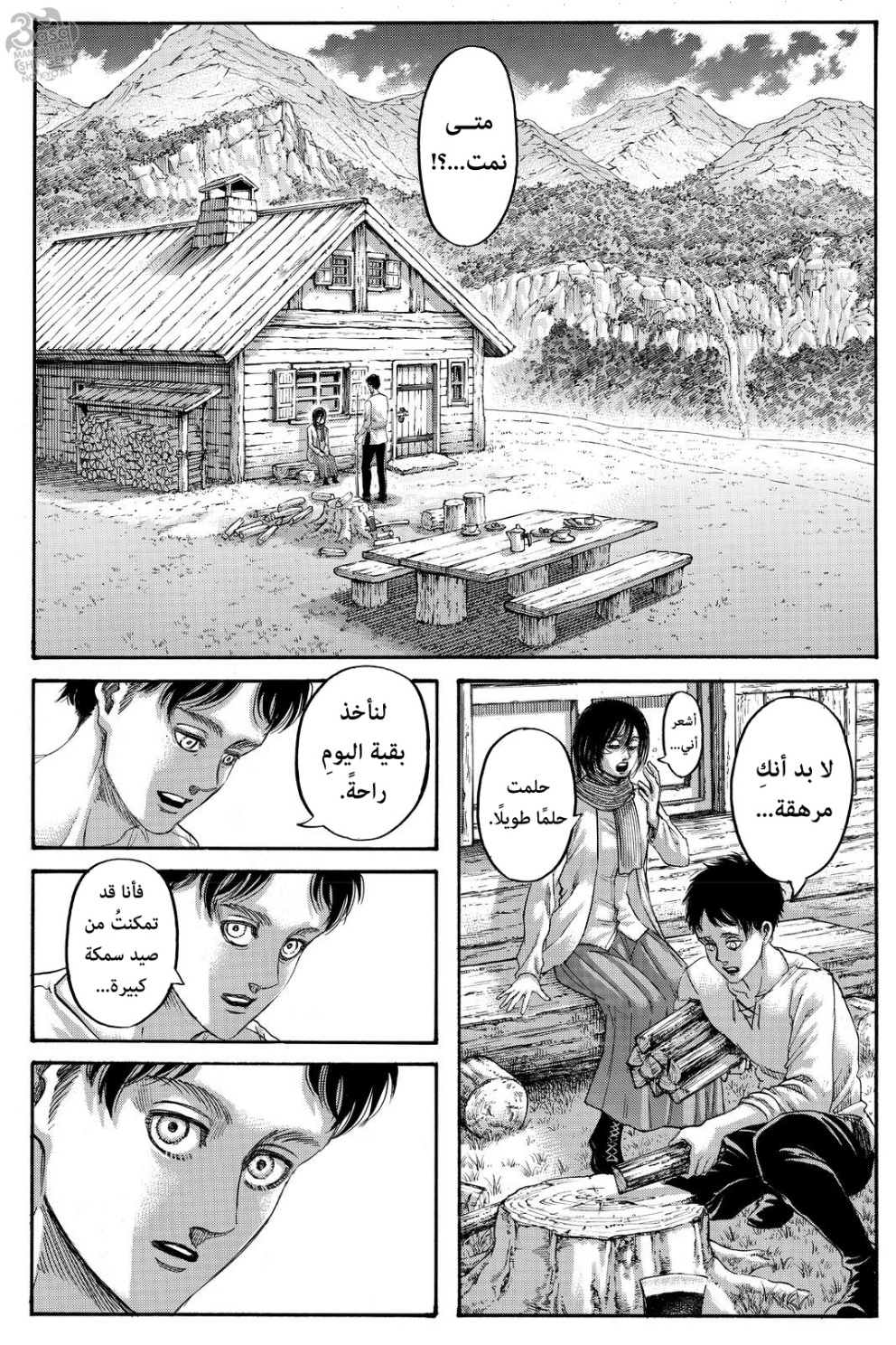 Read Shingeki no Kyojin AR Manga Online