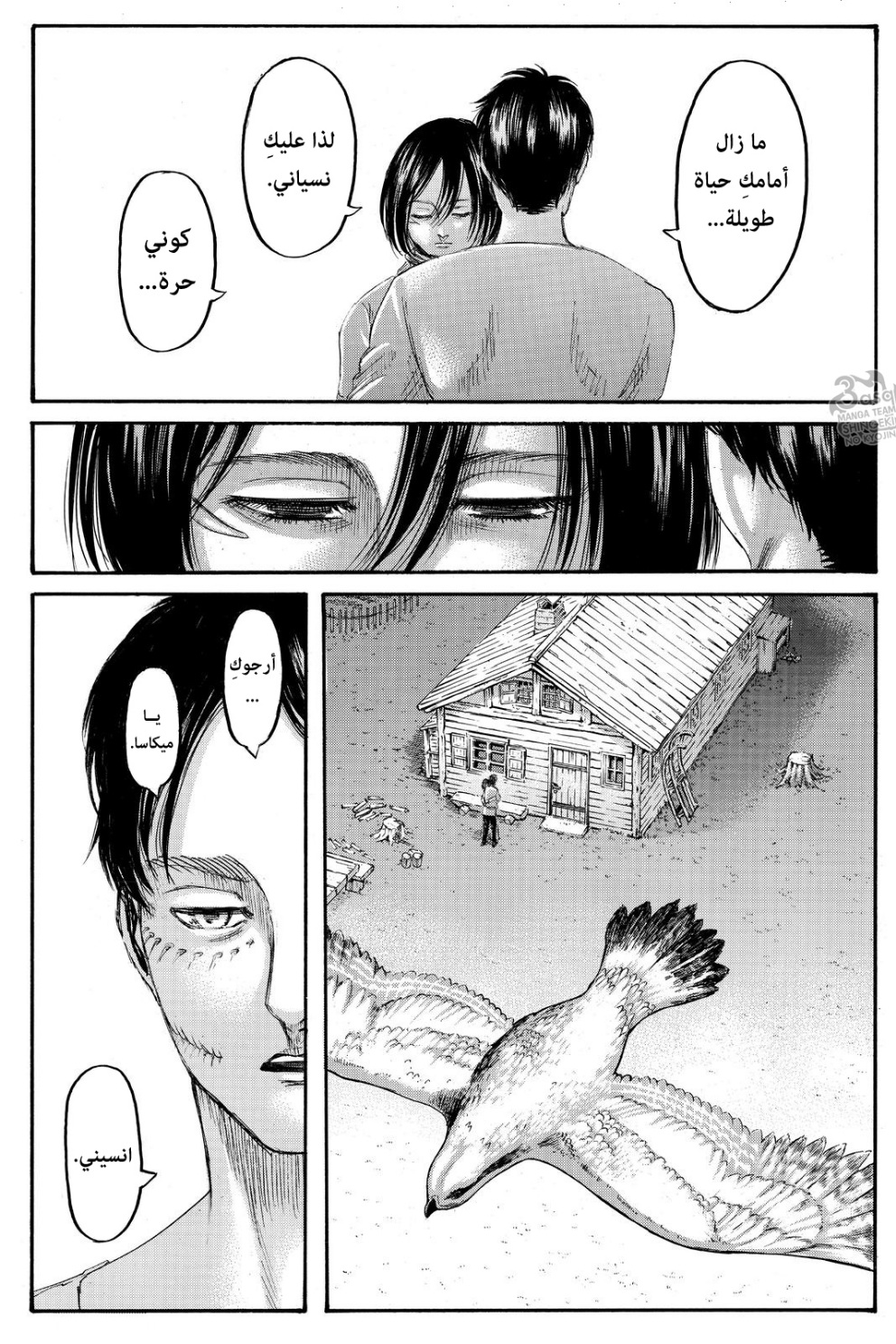 Read Shingeki no Kyojin AR Manga Online