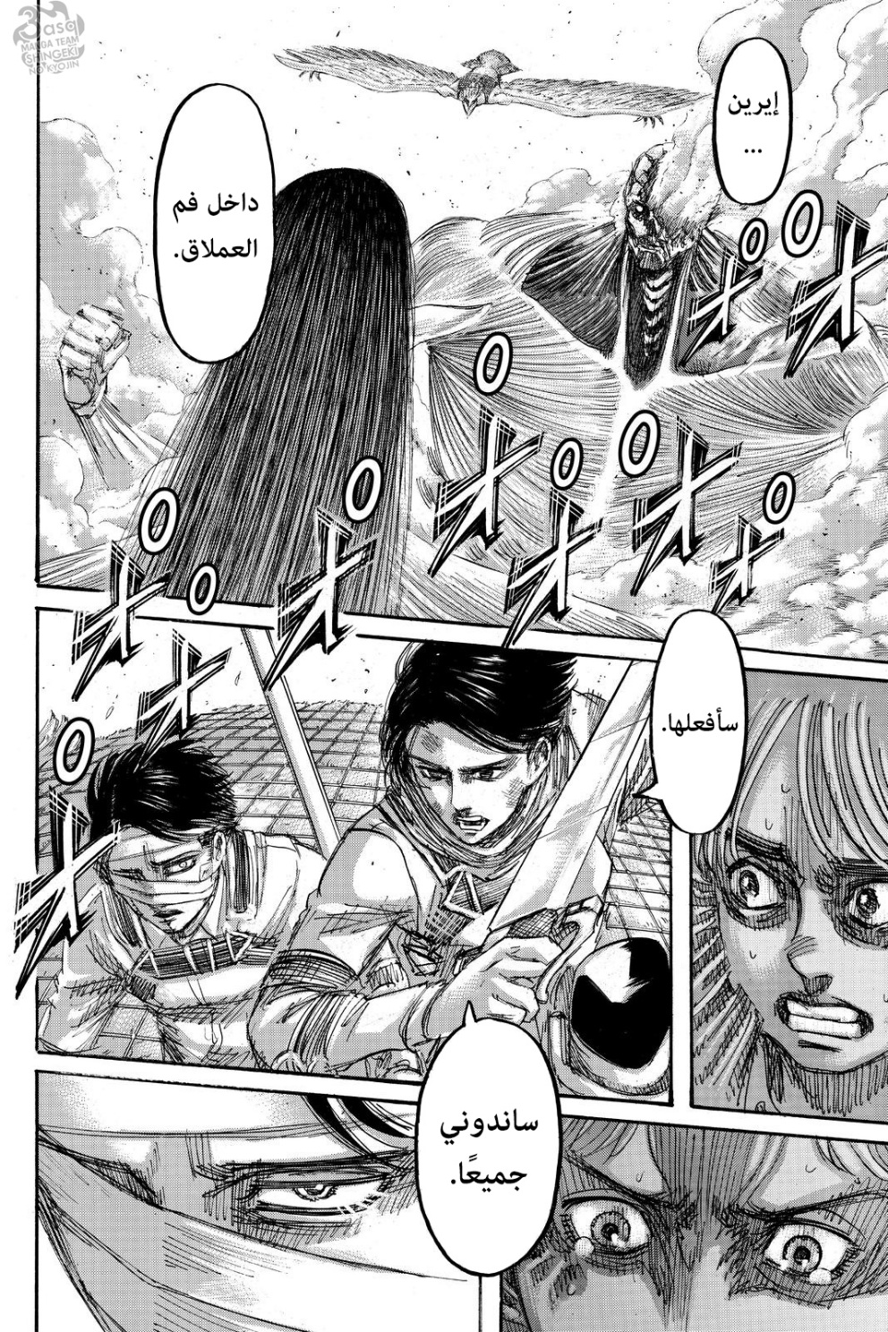 Read Shingeki no Kyojin AR Manga Online