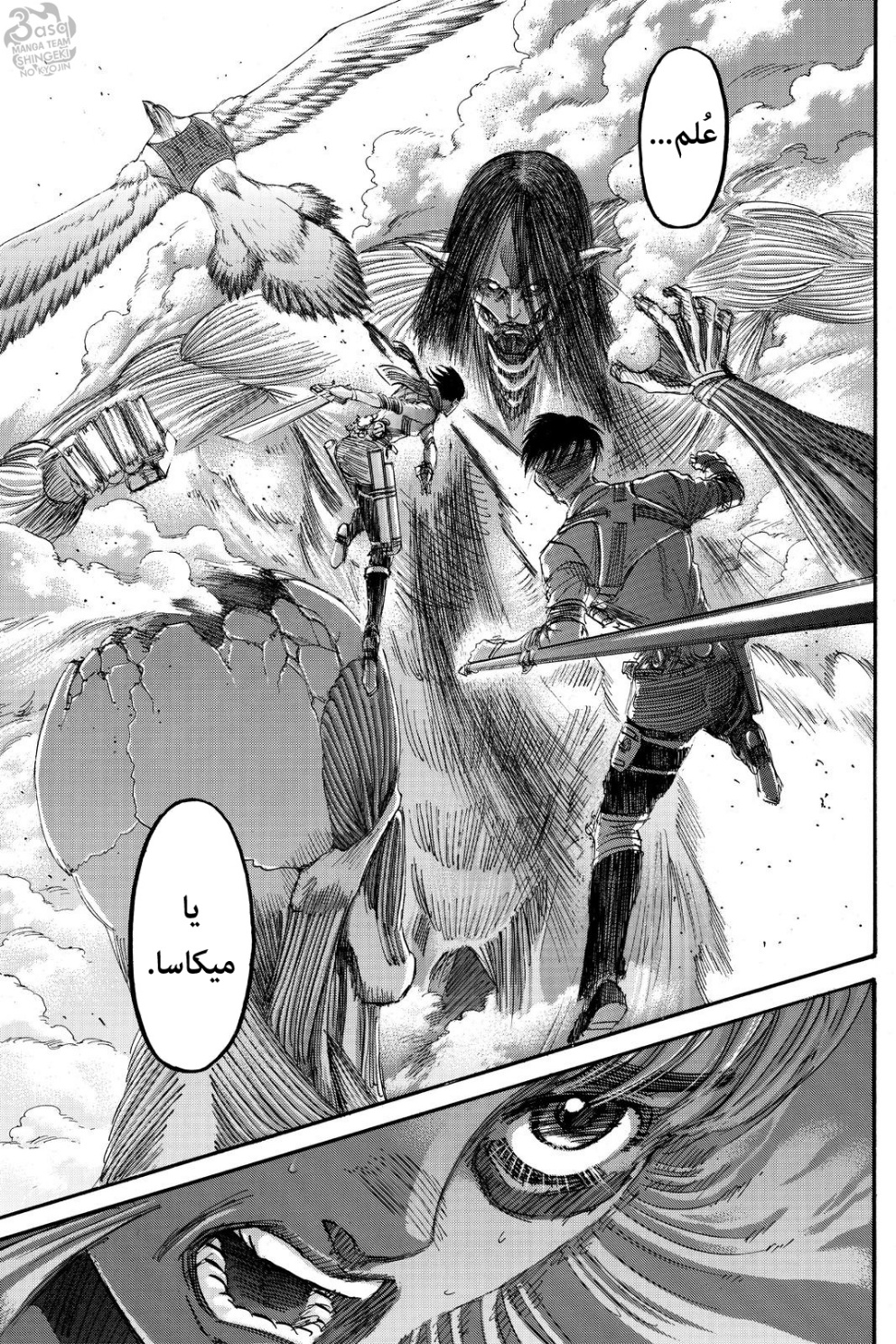 Read Shingeki no Kyojin AR Manga Online