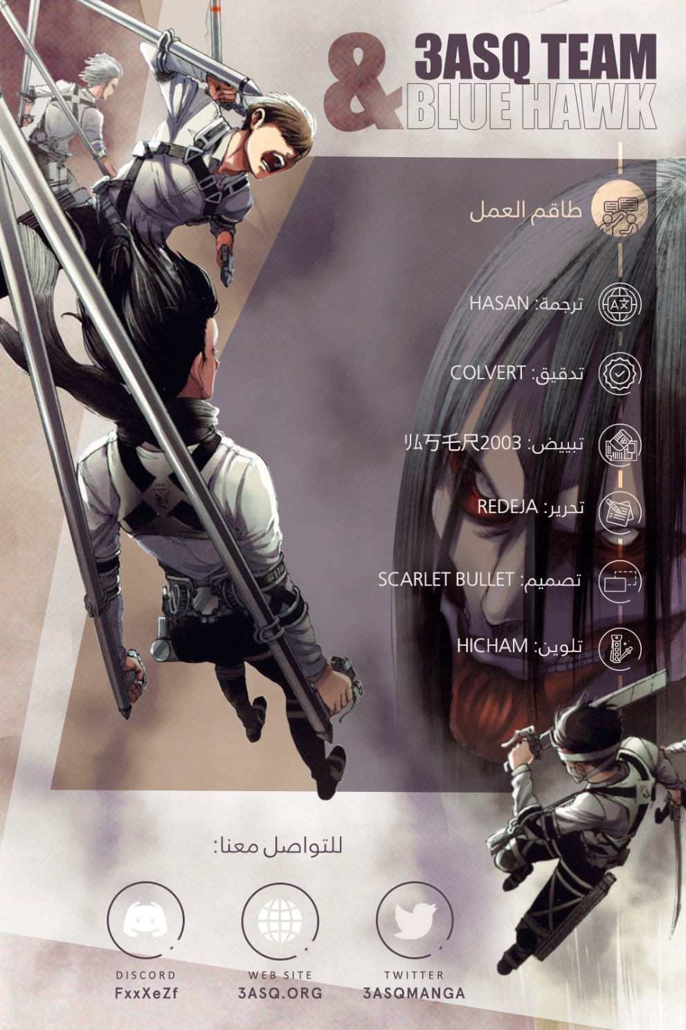 Read Shingeki no Kyojin AR Manga Online