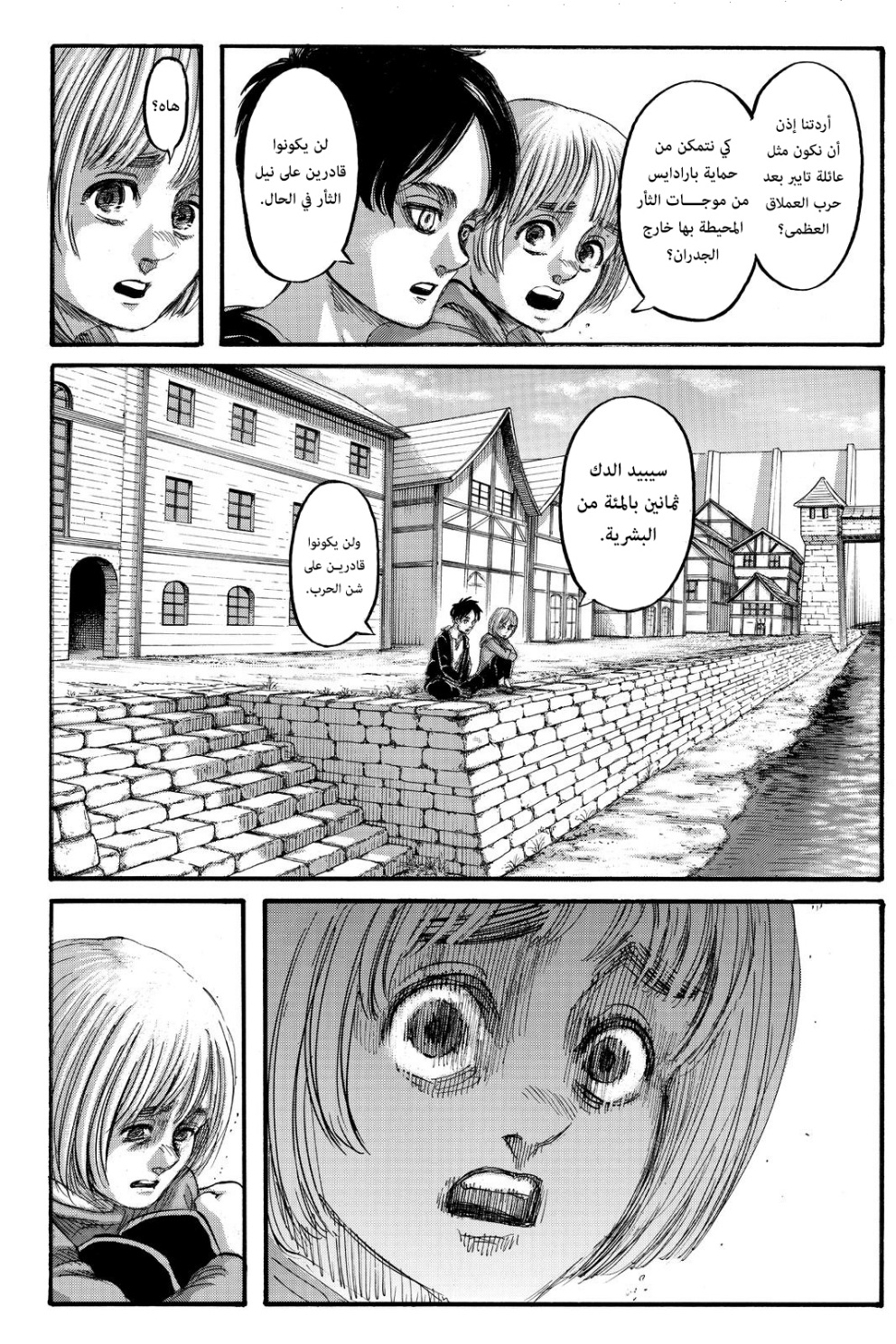 Read Shingeki no Kyojin AR Manga Online