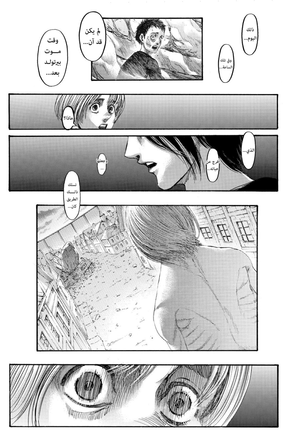 Read Shingeki no Kyojin AR Manga Online