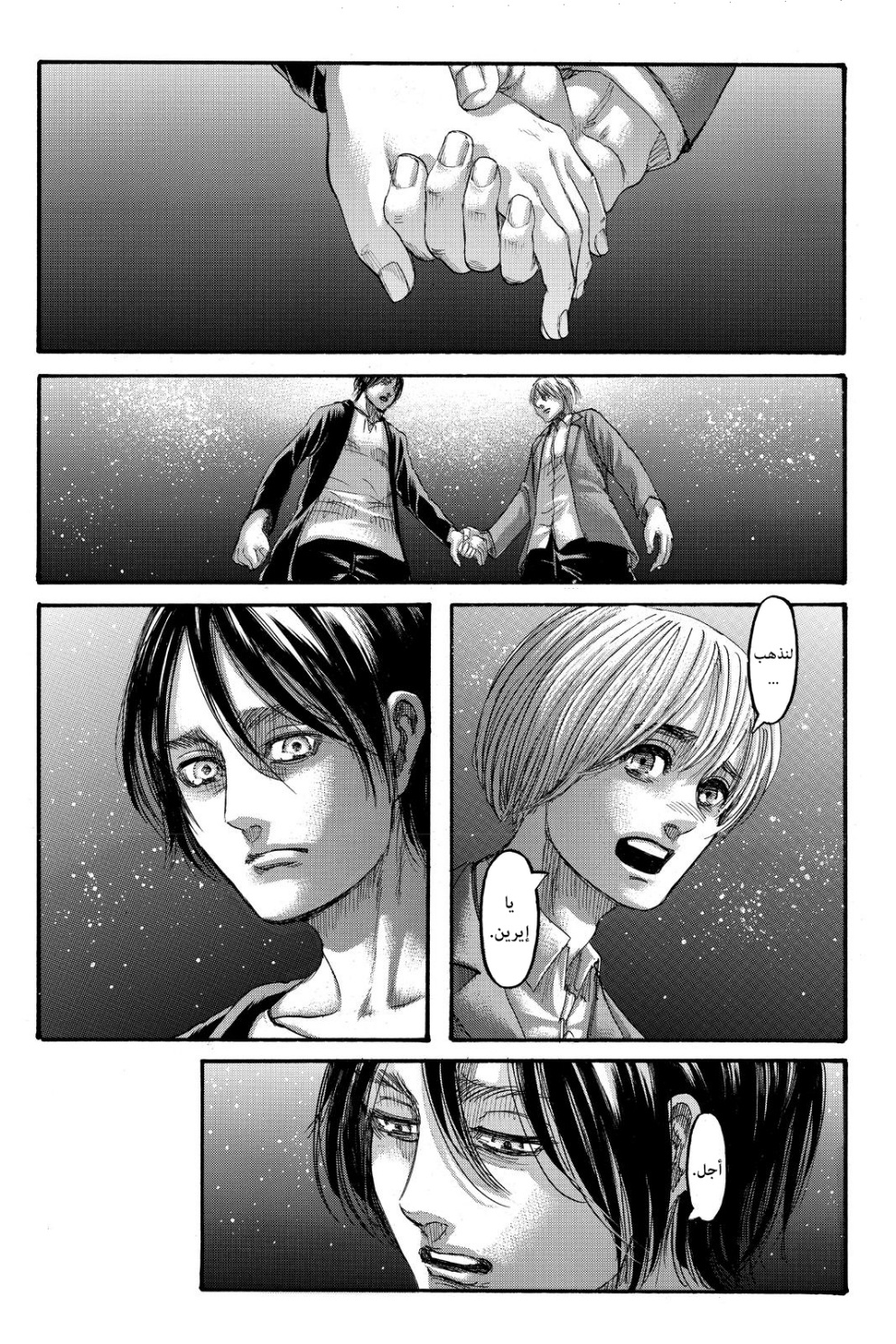 Read Shingeki no Kyojin AR Manga Online