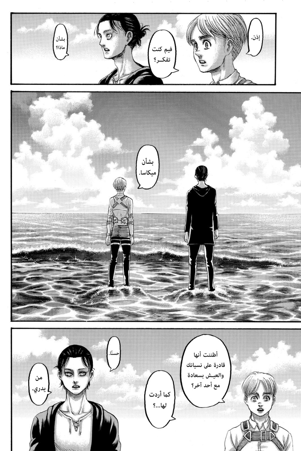 Read Shingeki no Kyojin AR Manga Online
