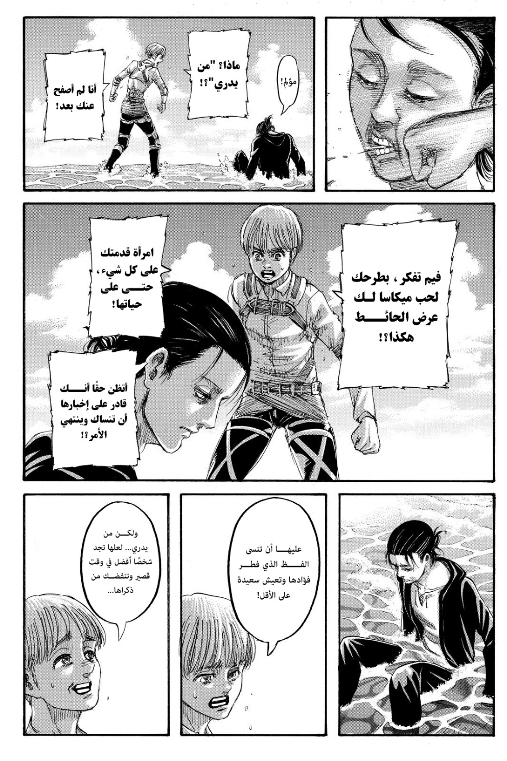 Read Shingeki no Kyojin AR Manga Online
