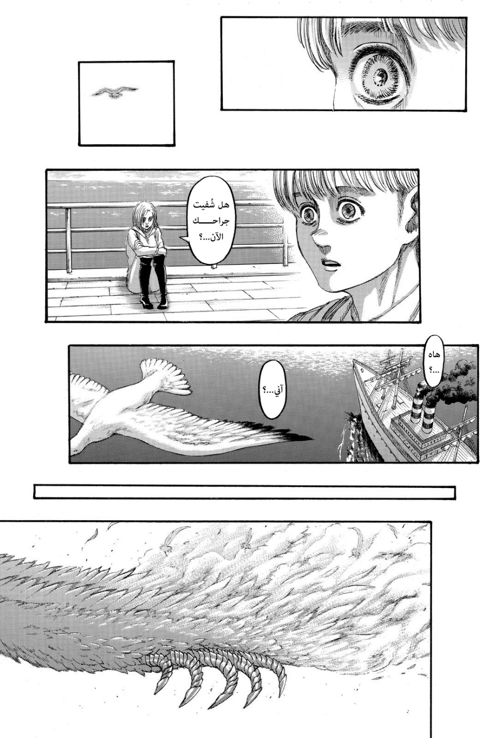 Read Shingeki no Kyojin AR Manga Online