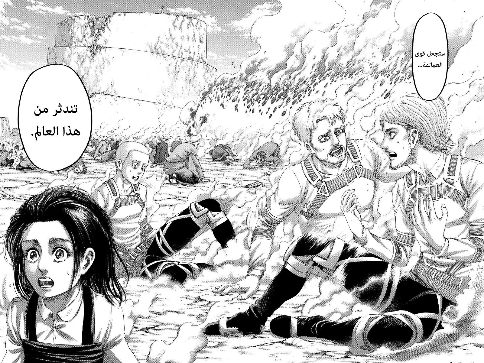 Read Shingeki no Kyojin AR Manga Online