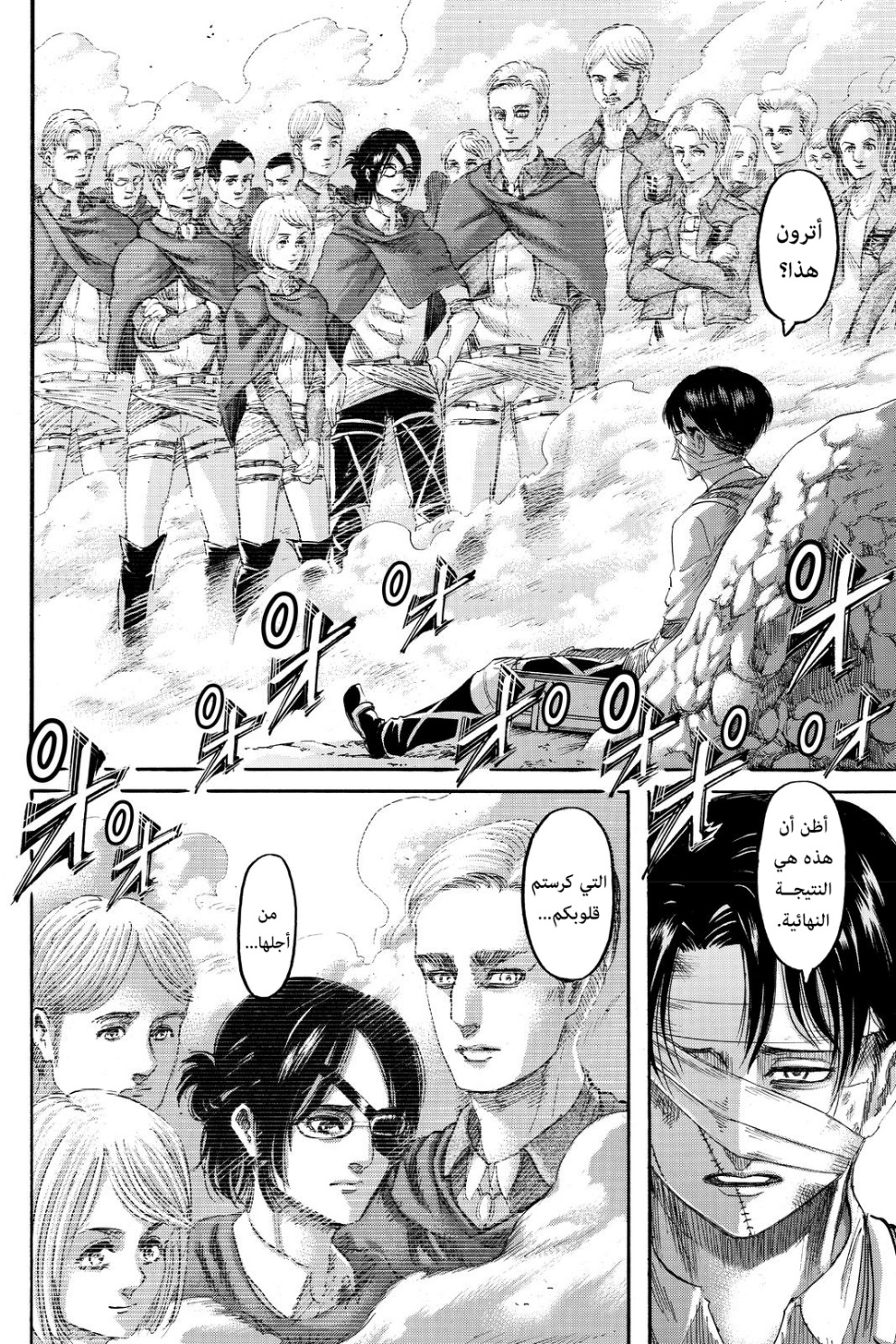 Read Shingeki no Kyojin AR Manga Online