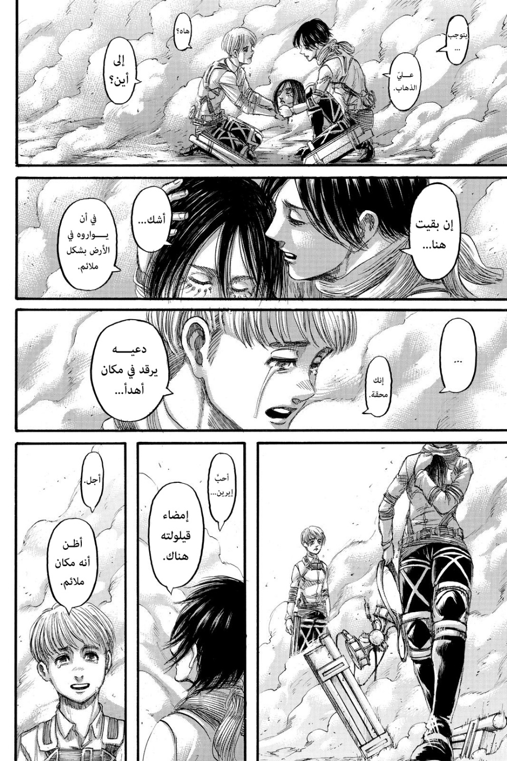 Read Shingeki no Kyojin AR Manga Online