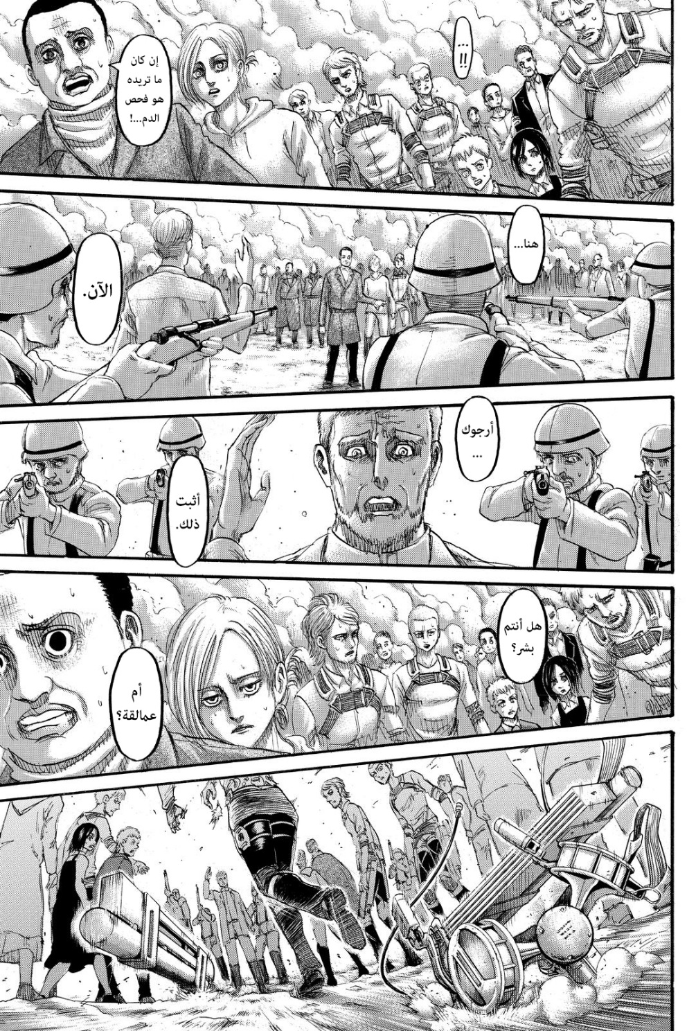Read Shingeki no Kyojin AR Manga Online