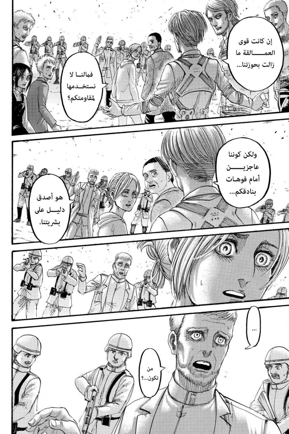 Read Shingeki no Kyojin AR Manga Online