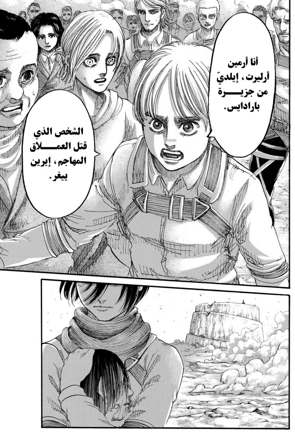 Read Shingeki no Kyojin AR Manga Online