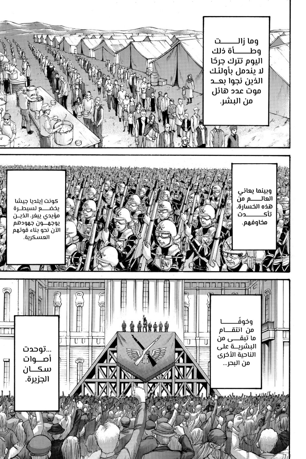 Read Shingeki no Kyojin AR Manga Online