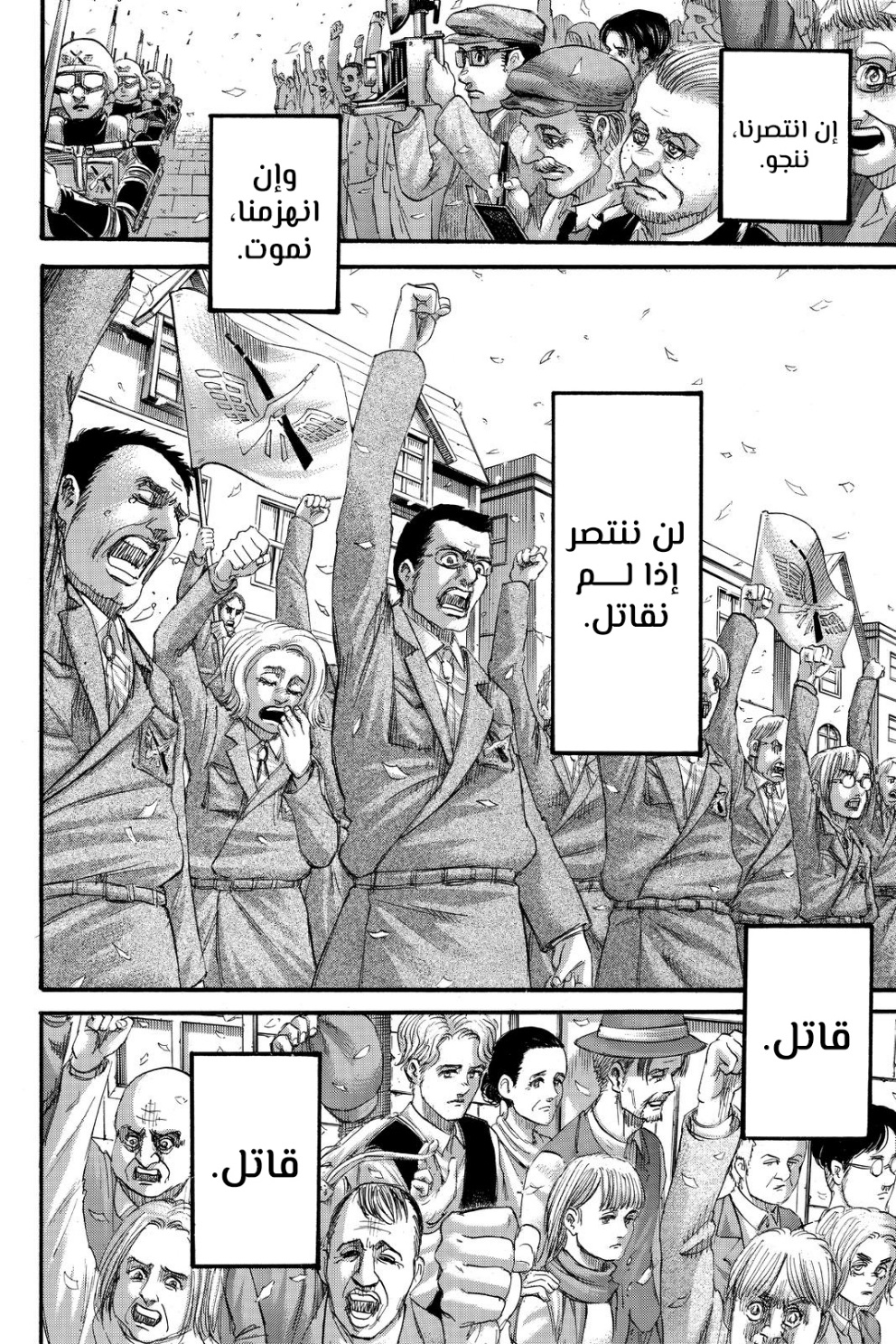 Read Shingeki no Kyojin AR Manga Online