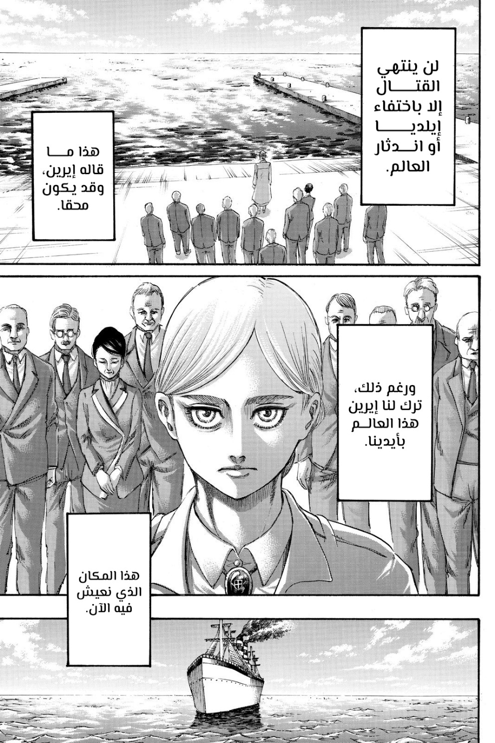 Read Shingeki no Kyojin AR Manga Online