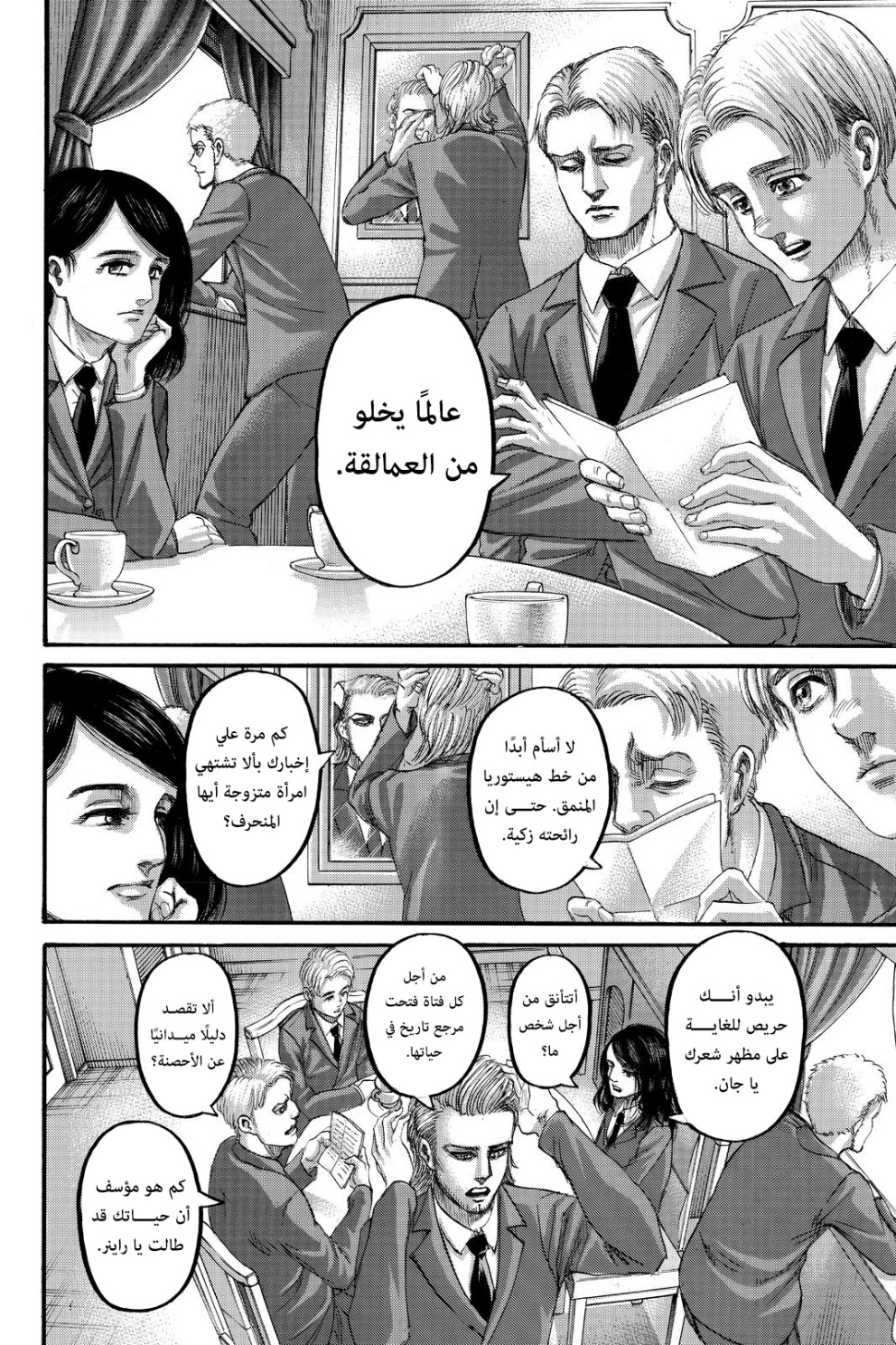 Read Shingeki no Kyojin AR Manga Online