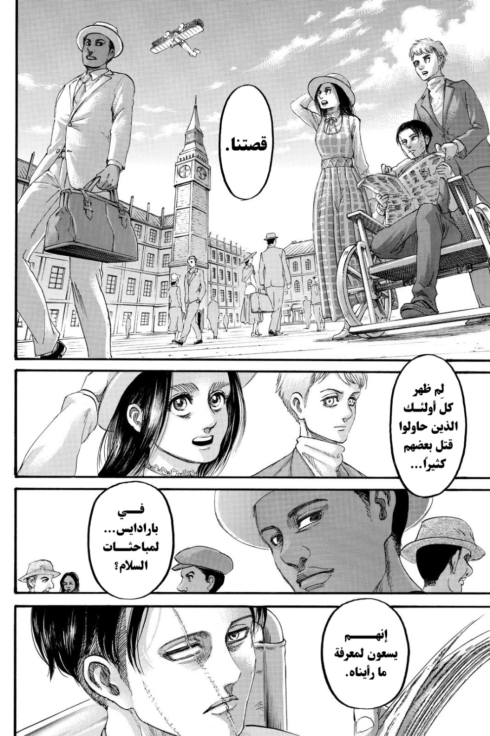 Read Shingeki no Kyojin AR Manga Online