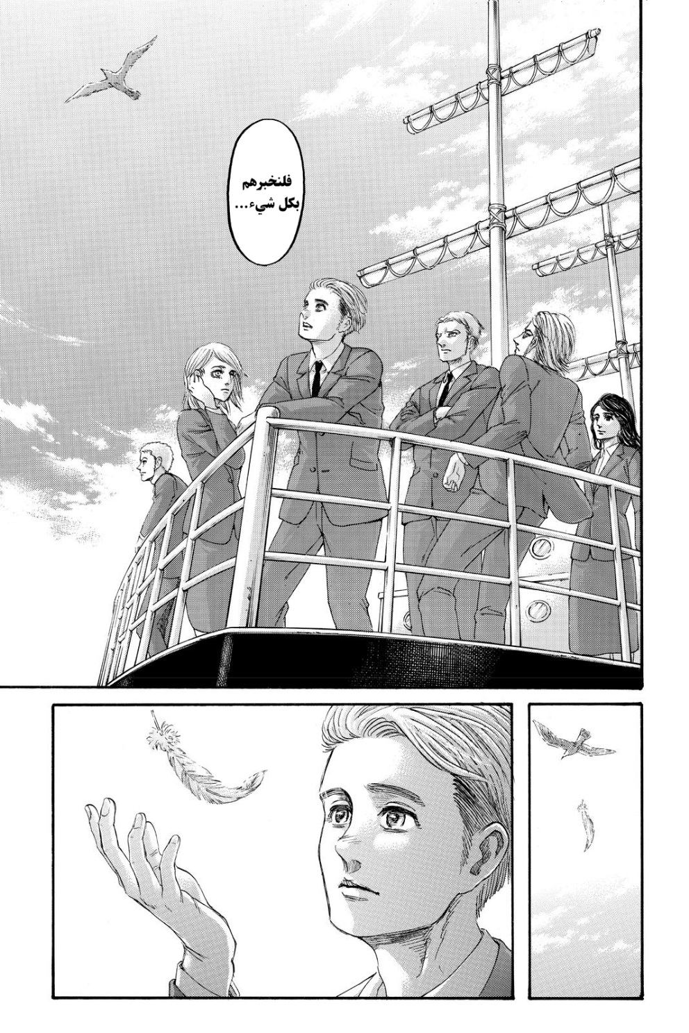 Read Shingeki no Kyojin AR Manga Online
