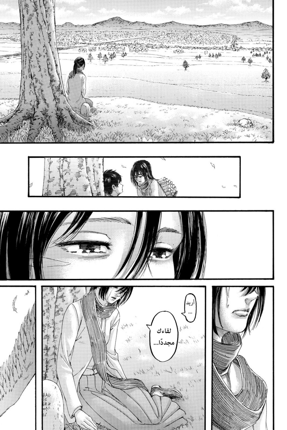 Read Shingeki no Kyojin AR Manga Online