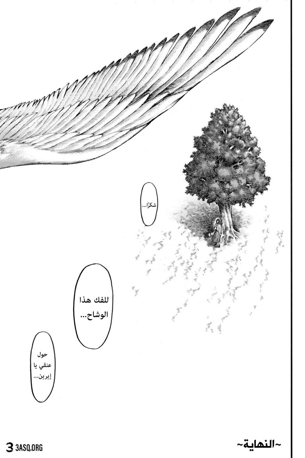 Read Shingeki no Kyojin AR Manga Online