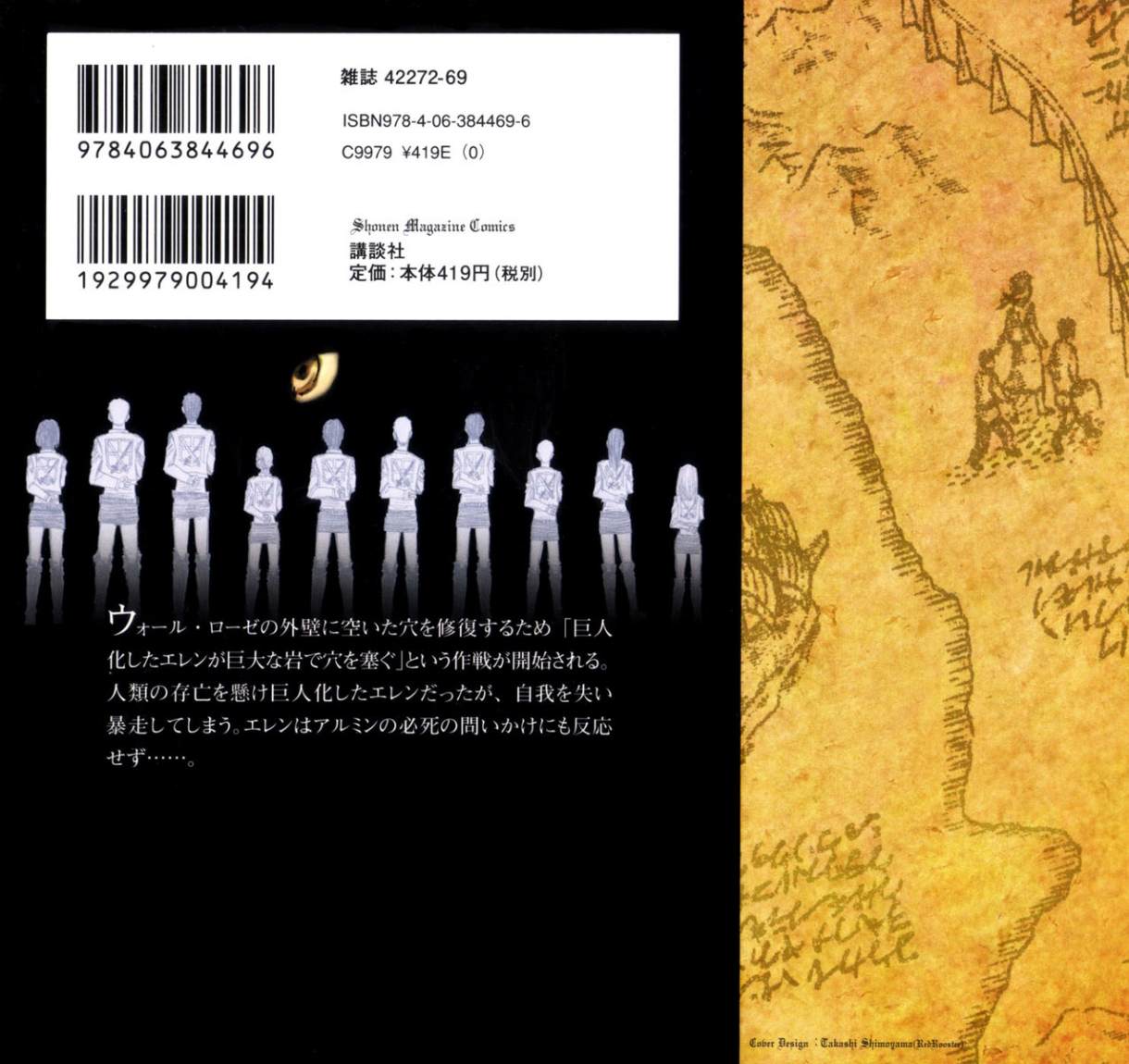 Read Shingeki no Kyojin AR Manga Online
