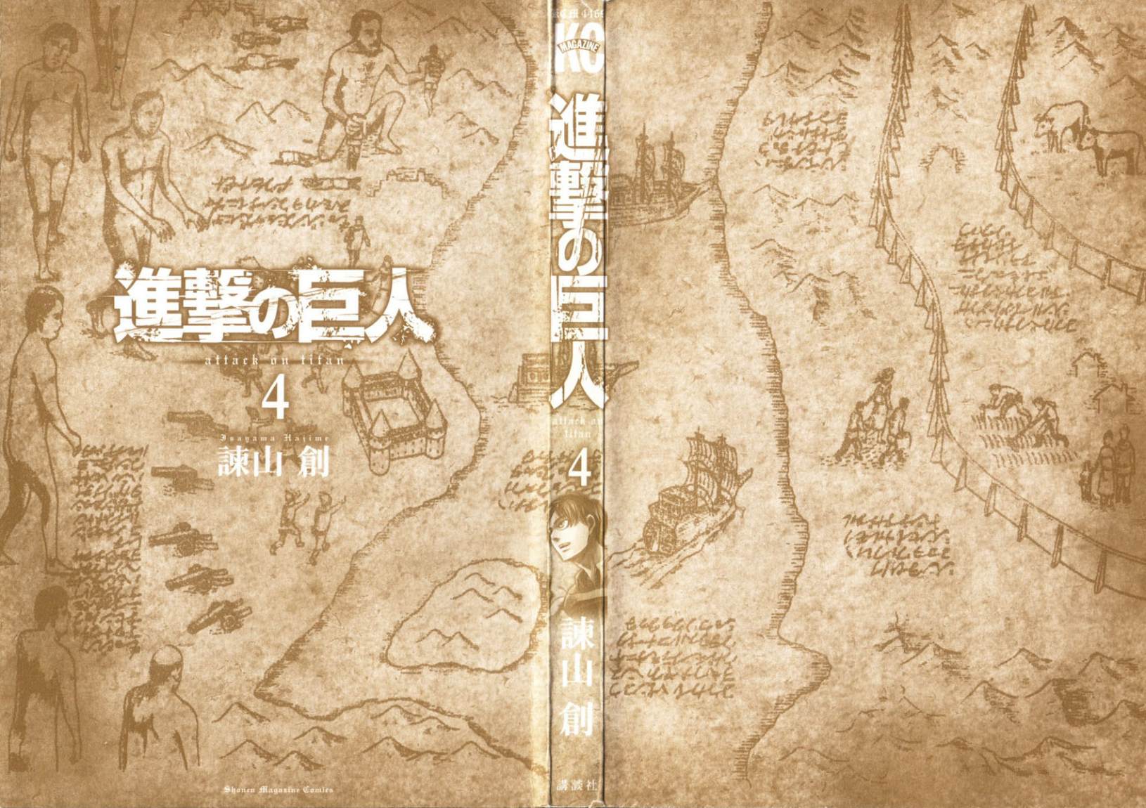 Read Shingeki no Kyojin AR Manga Online