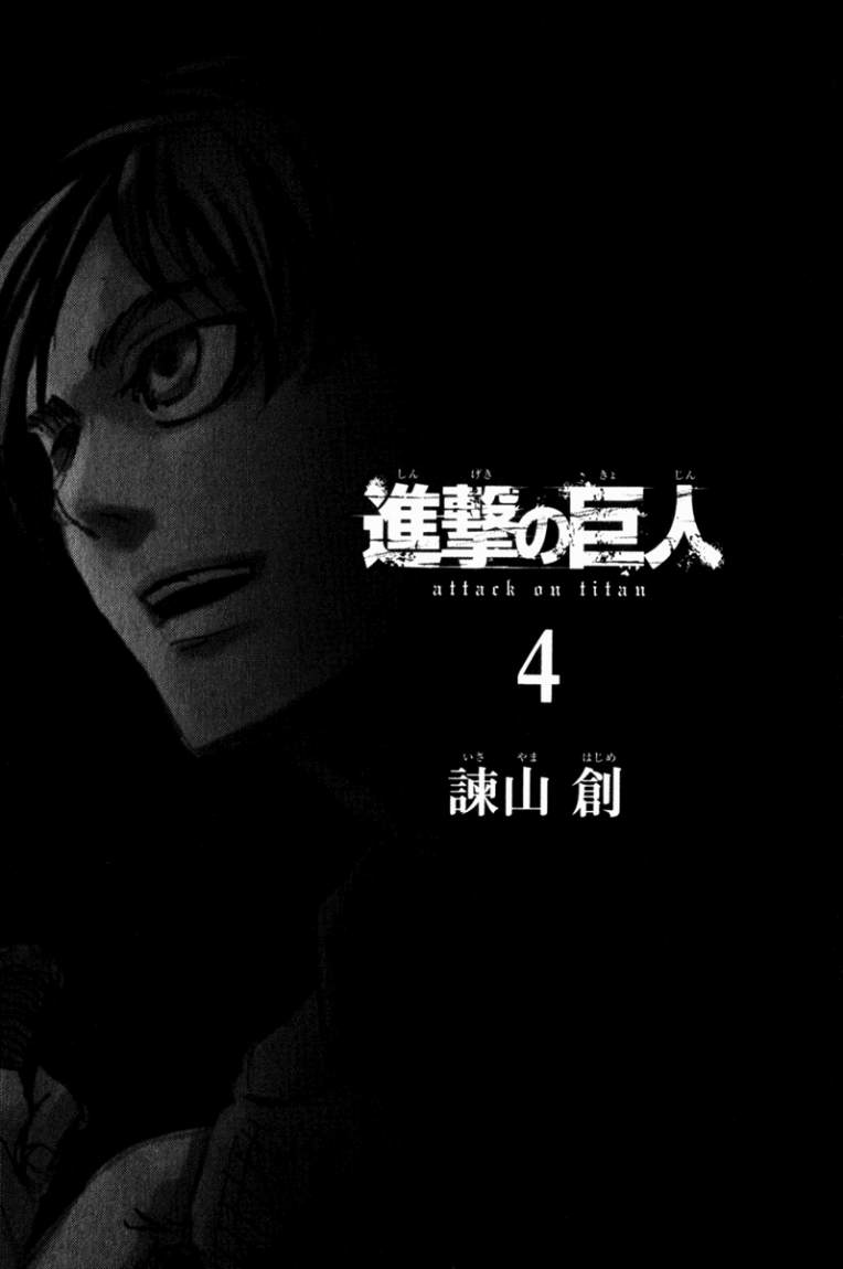 Read Shingeki no Kyojin AR Manga Online