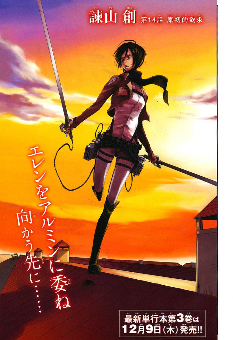 Read Shingeki no Kyojin AR Manga Online