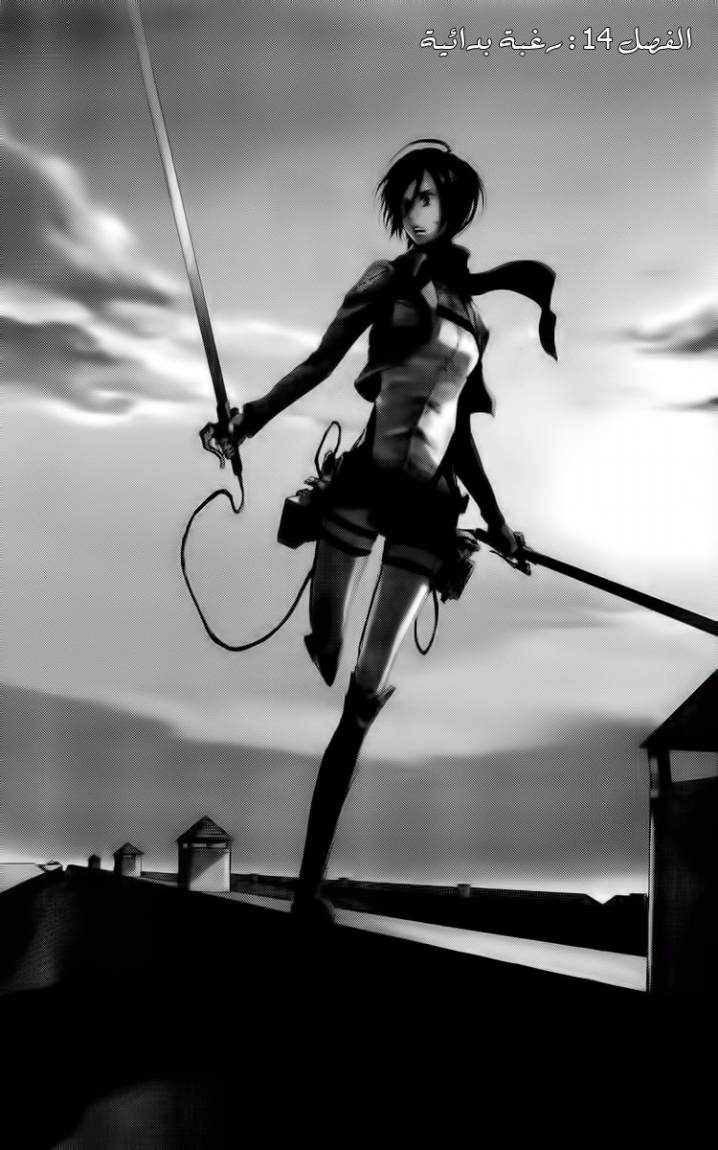 Read Shingeki no Kyojin AR Manga Online