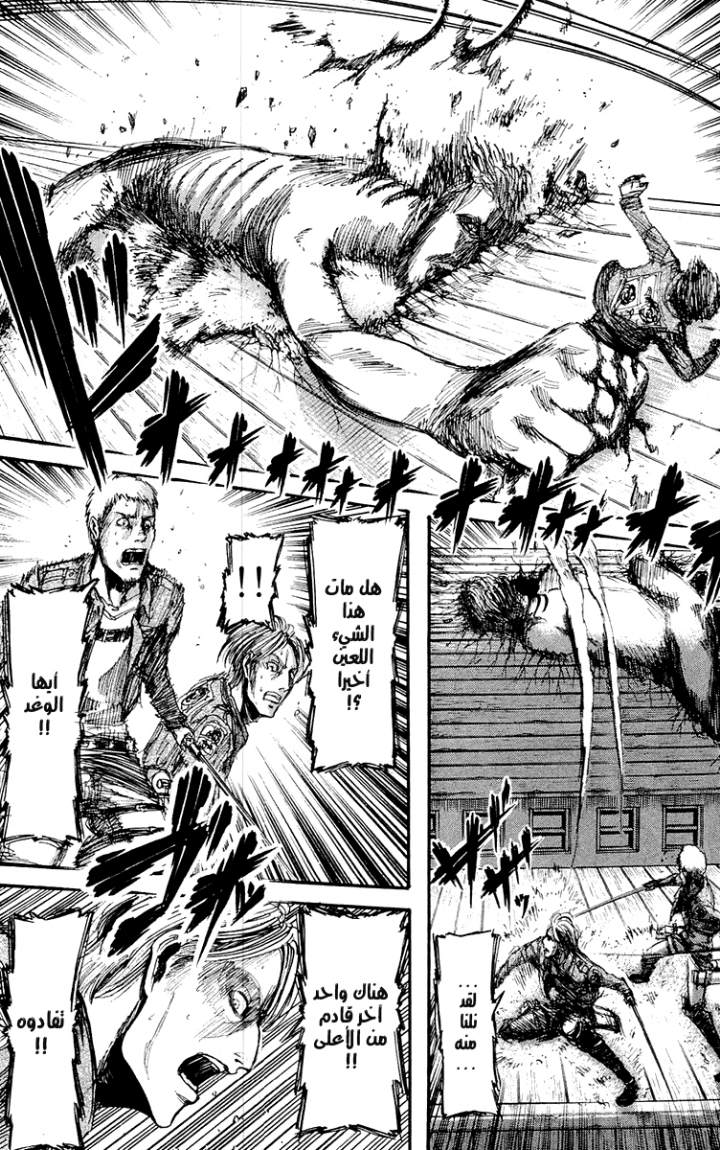 Read Shingeki no Kyojin AR Manga Online