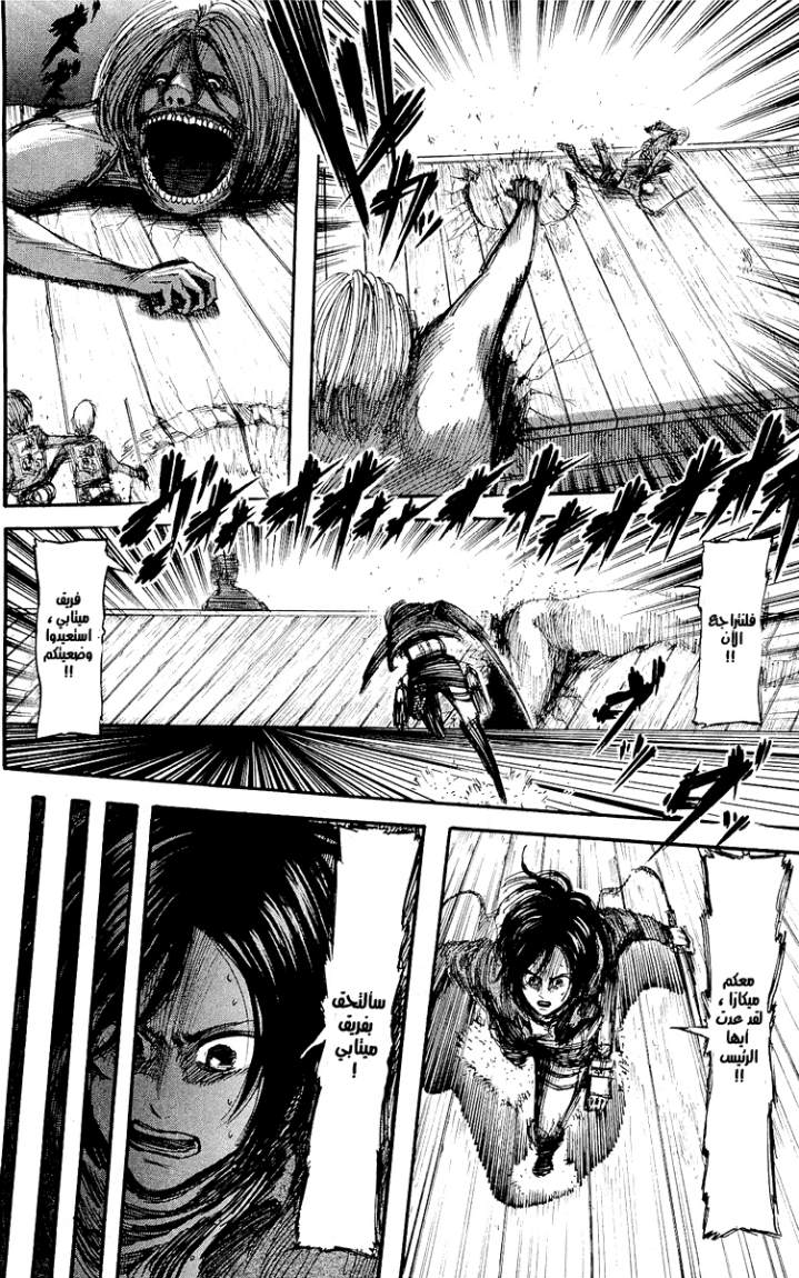 Read Shingeki no Kyojin AR Manga Online