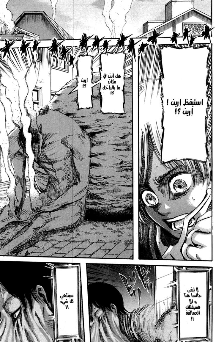 Read Shingeki no Kyojin AR Manga Online