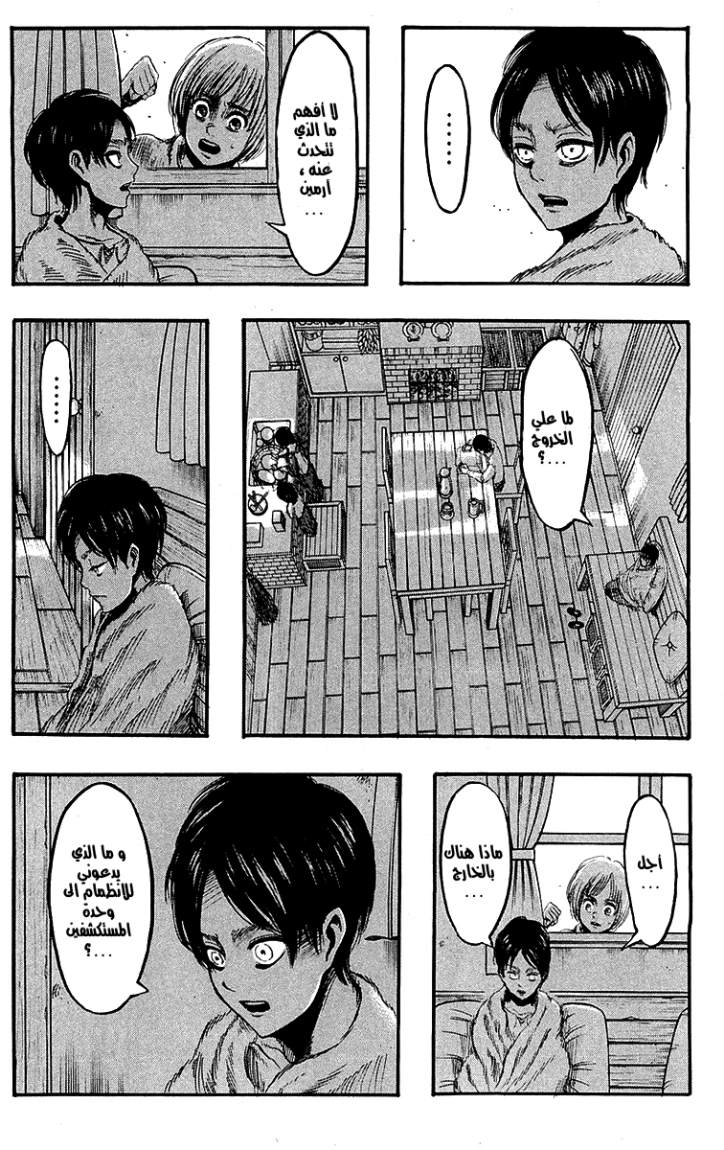 Read Shingeki no Kyojin AR Manga Online