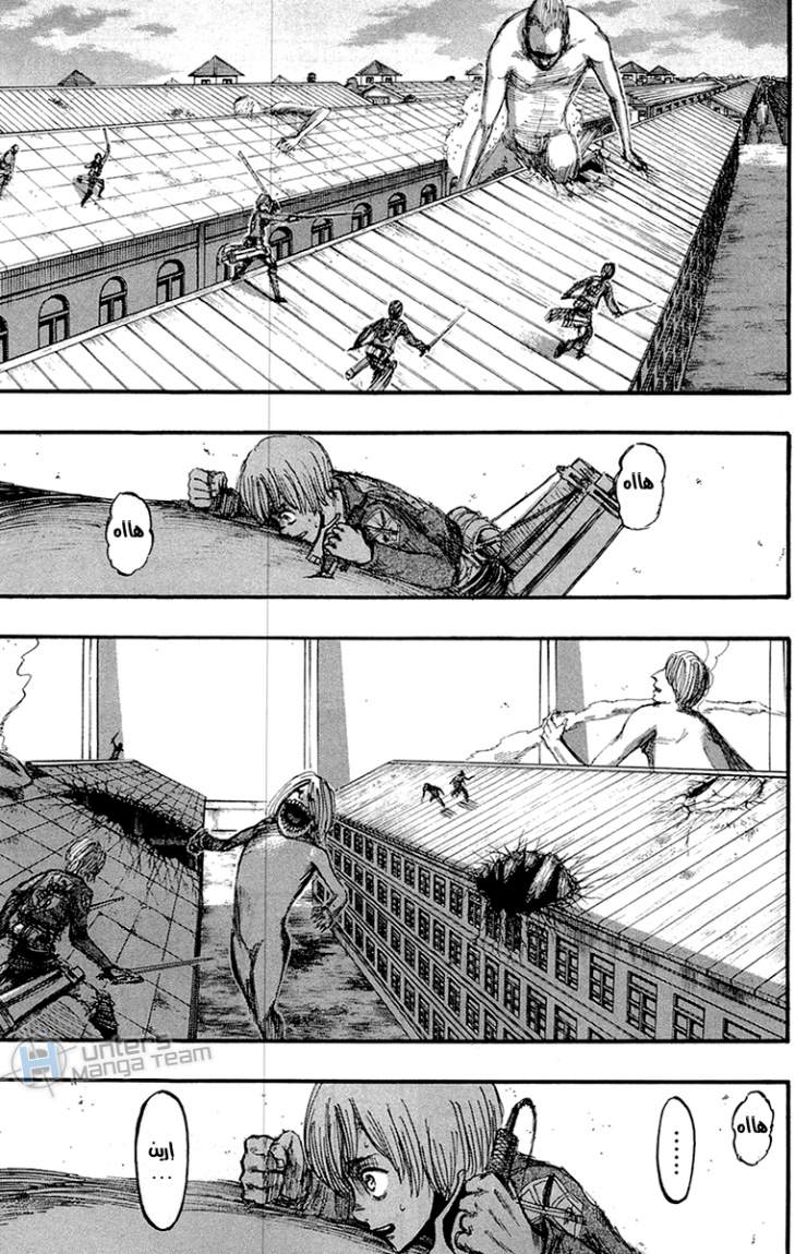Read Shingeki no Kyojin AR Manga Online